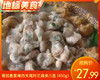 莆田喜宴缘西天尾阿兰扁食/1盒（450g）生产日期：26年3月 商品缩略图0