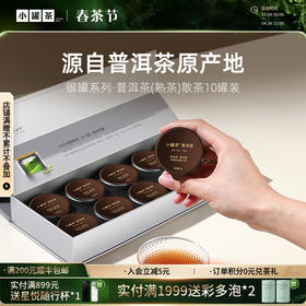 小罐茶 普洱熟茶上班必备 银罐系列   黑茶 40g 顺丰包邮【现货】
