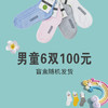 【男女童袜盲盒福利款，福利款不退换】男女童棉袜 合成袜时尚短筒袜、中筒袜随机吸汗透气3Z/11872K/17243K/18447K/448K/20049K/50K/20748K/49/16309K 商品缩略图0