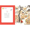 《明月来相照：古诗原来可以这样学》（全3册） 商品缩略图10