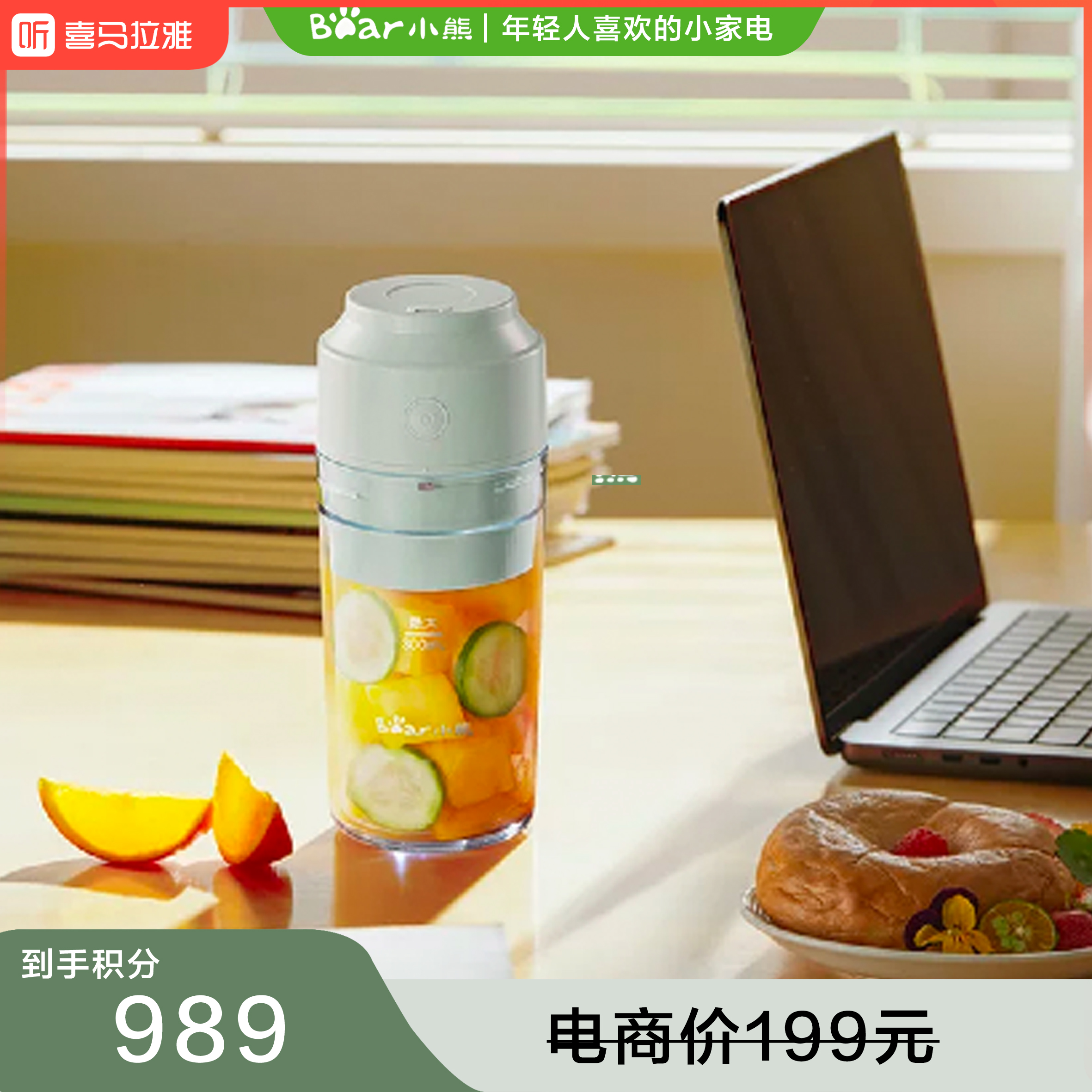 【积分兑换】小熊 料理机LLJ-T03J7 强劲动力 续航无忧 6叶刀 300ml