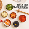 摩登主妇316L不锈钢蘸料碟子吐骨碟家用调料酱油醋酱料小菜碟味碟 商品缩略图3