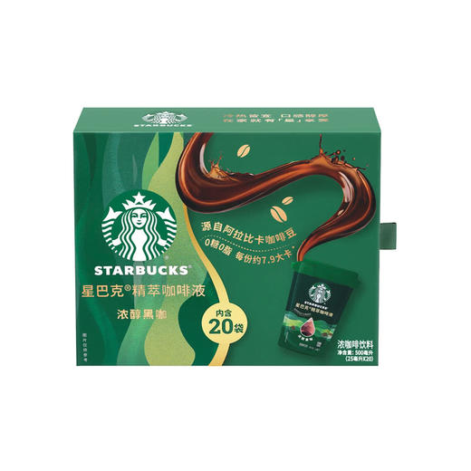 星巴克精萃咖啡液浓醇黑咖25mL*20  山姆会员店商品非商品原因不支持退款 商品图0