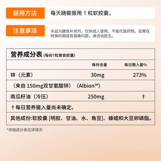 NOW诺奥甘氨酸锌软胶囊120粒 商品图3