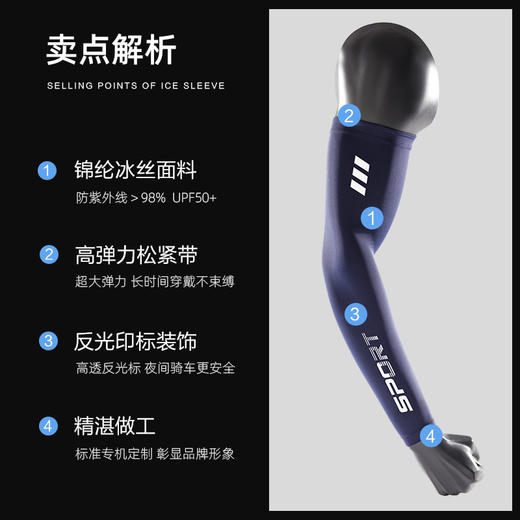 买1送1 户外骑行护臂男款冰丝高弹开车手臂套运动防紫外线防晒冰袖男袖套 商品图2