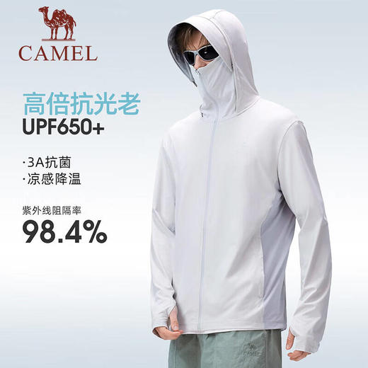 骆驼（CAMEL）男款针织标准长防晒衣A16BATR168 商品图1