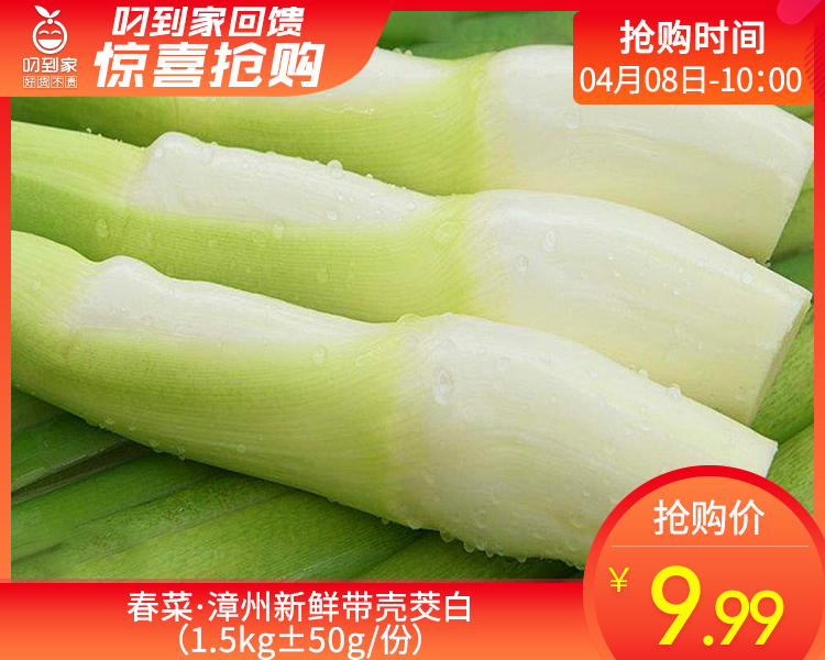 春菜·漳州新鲜带壳茭白（1.5kg±50g/份）