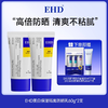 EHD 美白保湿隔离防晒乳 持久防晒 清爽不粘腻 提亮不假白 60g/支 商品缩略图6