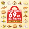 【69.9任选4件】儿童早餐任选 小鹿蓝蓝宝宝果蔬馒头包子半成品加热即食 商品缩略图0