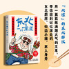 东北是一种味道 谷文著 东北美食文化散文集 人间烟火气东北生活随笔 舌尖上的东北美食故事 治愈系乡愁文学 商品缩略图2