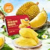 【到手4盒】榴莲西施泰国A级金枕榴莲肉香甜280g/盒 TY 商品缩略图1