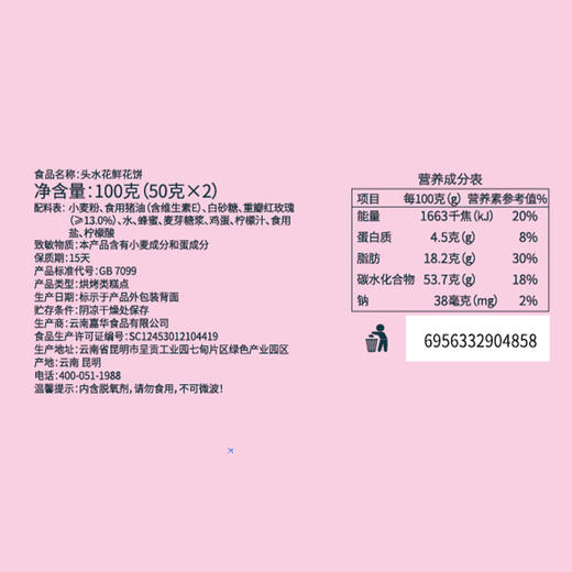 头水花玫瑰品鉴装 商品图13