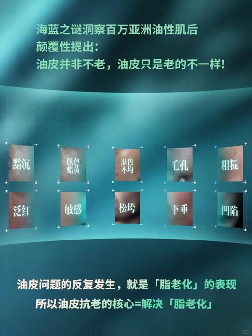 原价1520 新品 海蓝之谜油皮精粹水150ml 油皮高阶抗老 韩免 商品图5