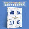 超级组织 商品缩略图1
