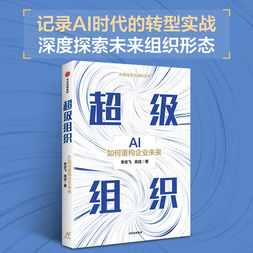 超级组织 商品图1