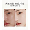 轻一色美白高光提亮素颜霜-纪念日百货门店同款171151292 商品缩略图2