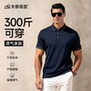 【DG】【新疆棉】大依优型大码男装短袖polo衫短袖加肥加大商务休闲T恤 商品缩略图6