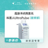 深圳 超脉冲点阵激光（面颊部） #2026店庆# 商品缩略图0