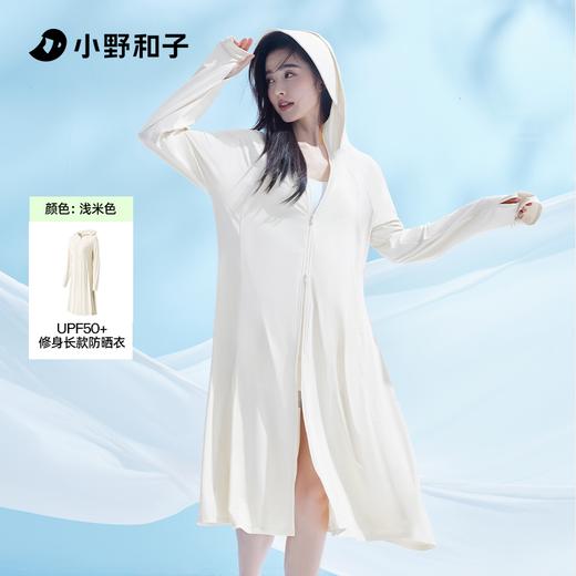 【品牌直发】小野和子男士宽松防晒衣冰丝薄款夏季防紫外线防晒服25SS0014 商品图0