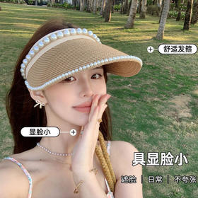 【出片配饰！遮阳防晒】草编珍珠空顶帽夏季韩版户外遮阳帽骑车出行拉菲草帽防晒太阳帽。xb
