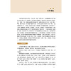 中国天麻 董林林 李晓东 天麻的生物学特征 新品种培育及良种繁育 萌发菌和蜜环菌的筛选及生产等 9787513299497中国中医药出版社 商品缩略图4