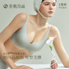 【E】素肌良品【浮光果冻条】无痕内衣女小胸显大聚拢收副乳女夏薄款MX330 商品缩略图5