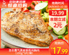 圣农霸气黑椒香煎鸡胸肉（100g*5片/袋）生产日期: 1月 商品缩略图0
