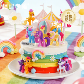 【小马宝莉蛋糕】以《小马宝莉》魔法为灵感，打造奇幻的童话世界；愿你像彩虹一样绚丽，像小马宝莉一样勇敢与欢乐~（可选1/2磅）