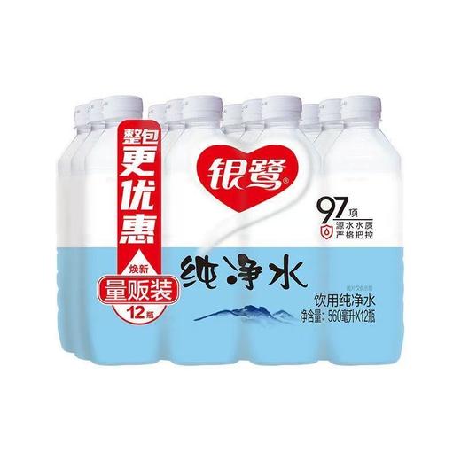 银鹭饮用纯净水 560ml*12瓶/件（保质期到2026年7月2日，介意勿拍） 商品图1