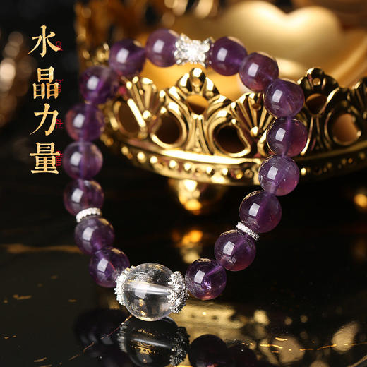 【祈愿吉品】紫水晶路路通手链精致水晶女生手链 商品图1