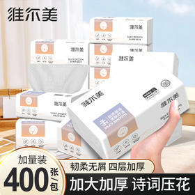 上新—维尔美古诗词软抽4层100抽15包一箱（尺寸：155mm*180mm）