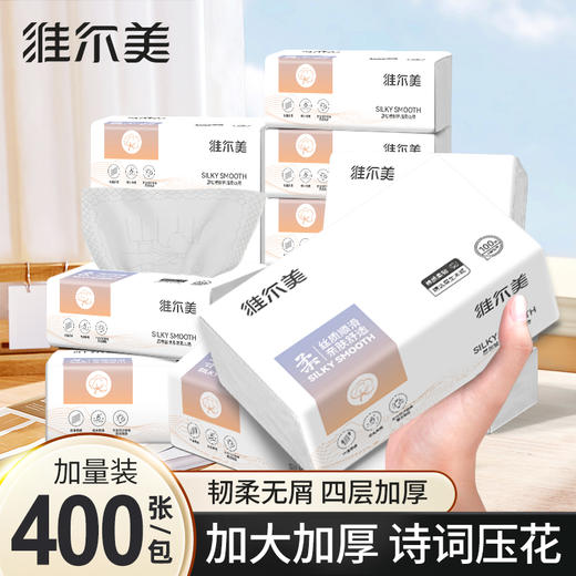 上新—维尔美古诗词软抽4层100抽15包一箱（尺寸：155mm*180mm） 商品图0
