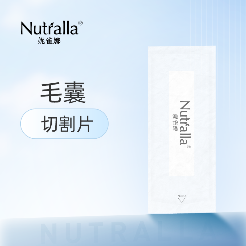 Nutralla妮雀娜毛囊切割片医用耗材