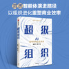 超级组织 商品缩略图0