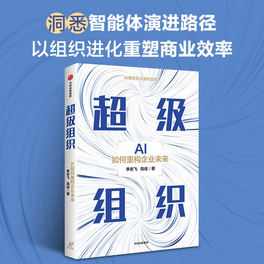 超级组织 商品图0