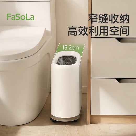 FaSoLa卫生间垃圾桶带轮可移动窄款夹缝专用厕所家用高颜值大容量 商品图0