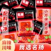 名扬50g牛油麻辣火锅底料小块装宿舍四川成都冒菜麻辣烫烧菜 商品缩略图1