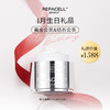 【4月生日礼】REPACELL瑞铂希德国【铂金面霜50ml】干性肌肤 商品缩略图0