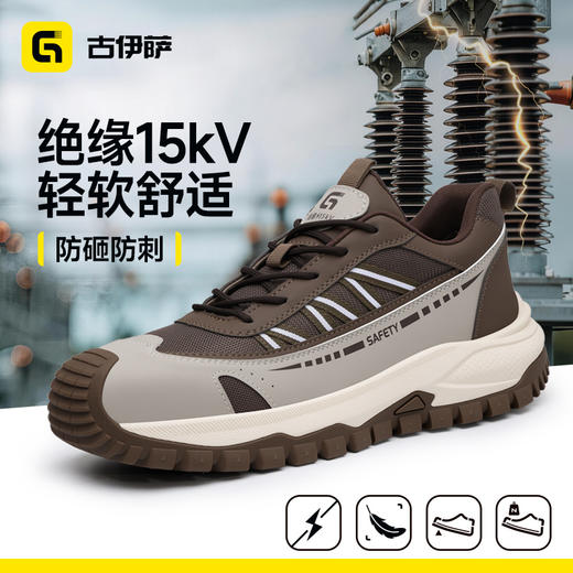古伊萨新款防砸防刺绝缘15KV安全鞋低帮四季款4.0凯夫拉MD底 商品图1