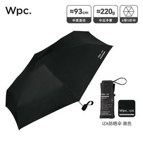WPC男士遮阳伞黑色