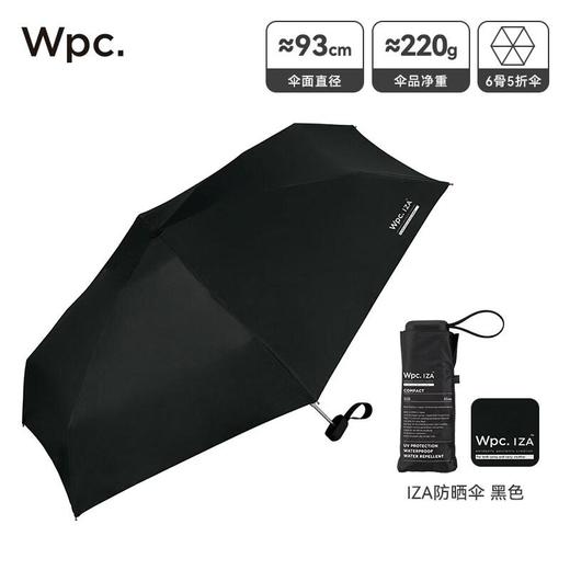 WPC男士遮阳伞黑色 商品图0
