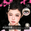 新款亚裔系列【香槟玫瑰】14.5大直径半年抛美瞳1片装 商品缩略图4