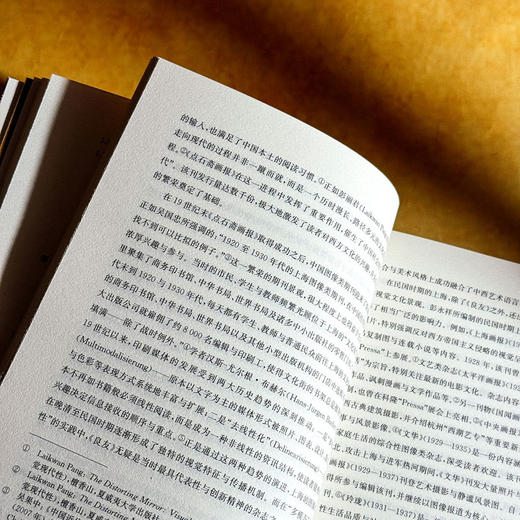 《良友》画报的超图像解码 张錡玮 创新视觉传播研究范式 商品图8