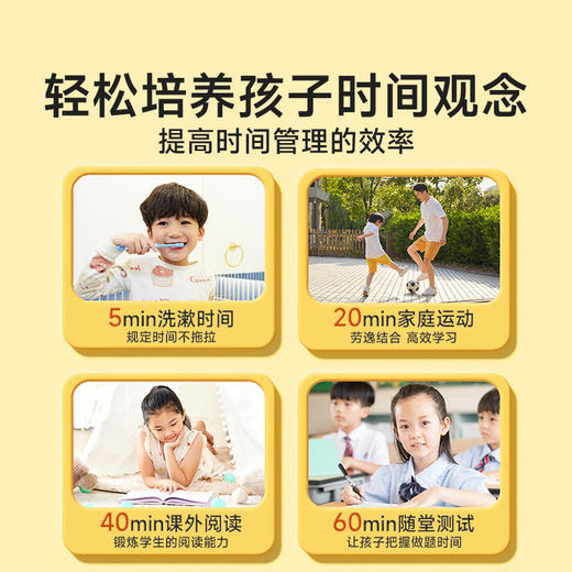 【无需电池的计时器】时光学可视化计时器儿童学习自律神器定时时间管理倒计时提醒闹钟 商品图1