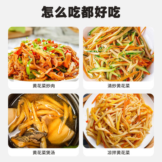 ⁴【发2罐】大兴安岭野生黄花菜 自然晾晒 150g/罐YC04-CR-YKSC【白桦树采汁】 商品图2