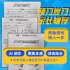 初中教辅一年攻克初中数学60天攻克初中生物学100天攻克初中物理 商品缩略图2