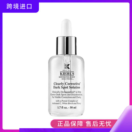 科颜氏淡斑精华50ml 商品图0