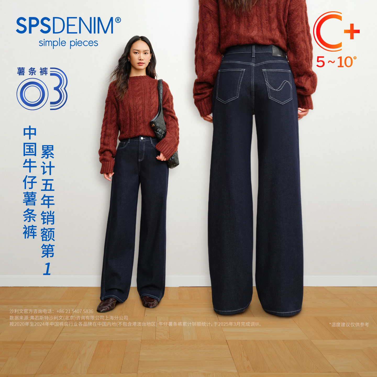 【保暖宽松薯条裤】simplepieces秋冬新款SPS牛仔拖地阔腿直筒裤