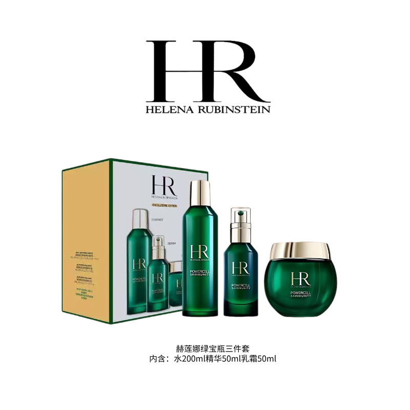 【跨境直邮】HR/赫莲娜新版绿宝瓶全新三件套装（内含：水200ml+精华50ml+乳霜50ml）