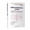癫痫综合征的诊断和分类脑电图篇 儿童成人神经病学遗传发育行为持续状态治疗检测临床实用 商品缩略图0